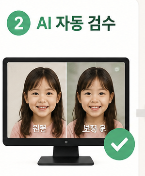 AI 자동 검수